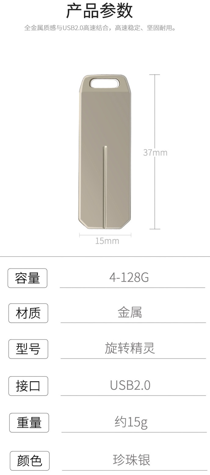 金屬創意旋轉行動碟(含轉印) 5