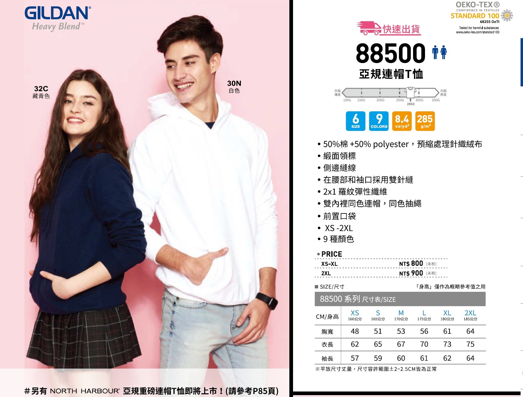 Gildan 吉爾登 88500 系列 亞規連帽T恤 2