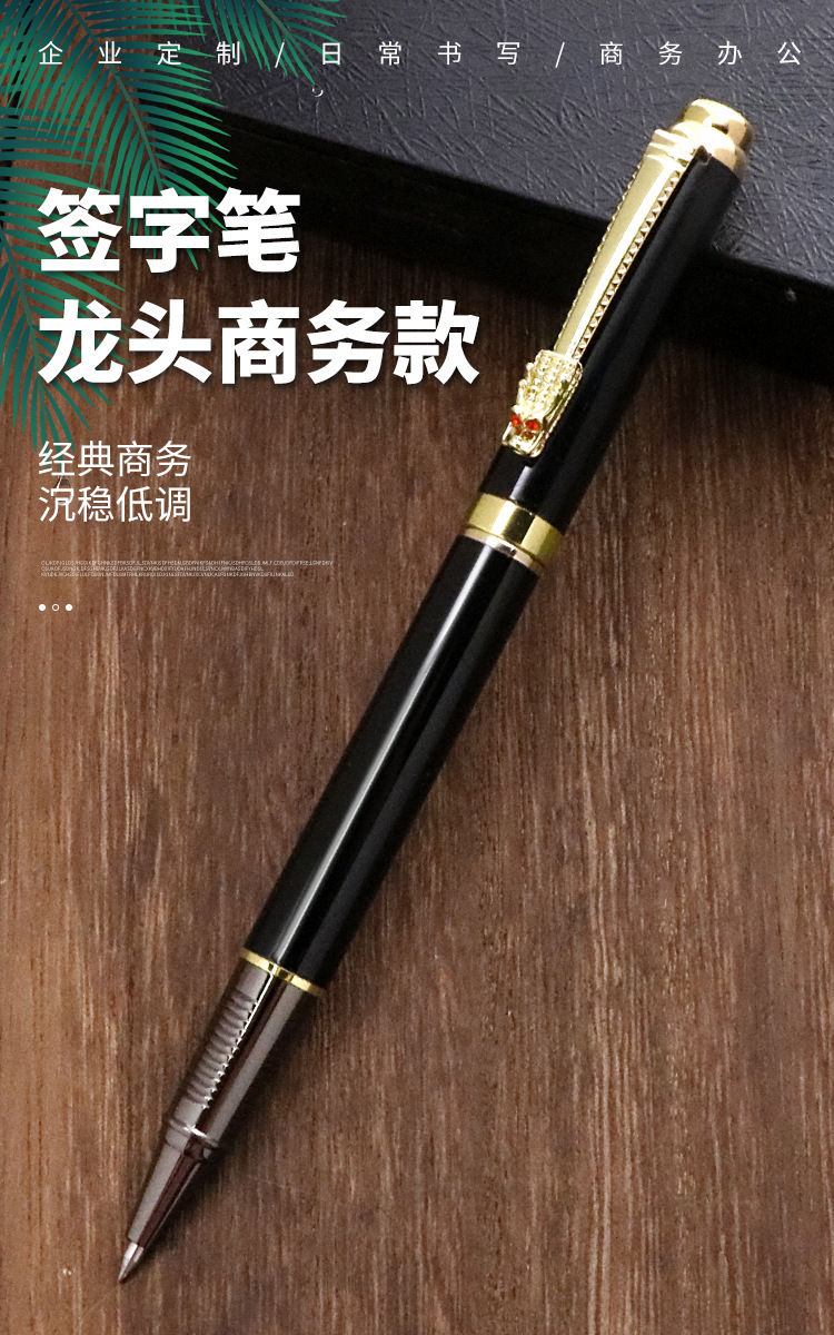 Thumbnail: 金屬龍頭簽字筆水筆刻字可加印logo商務簽字筆金屬寶珠筆批發