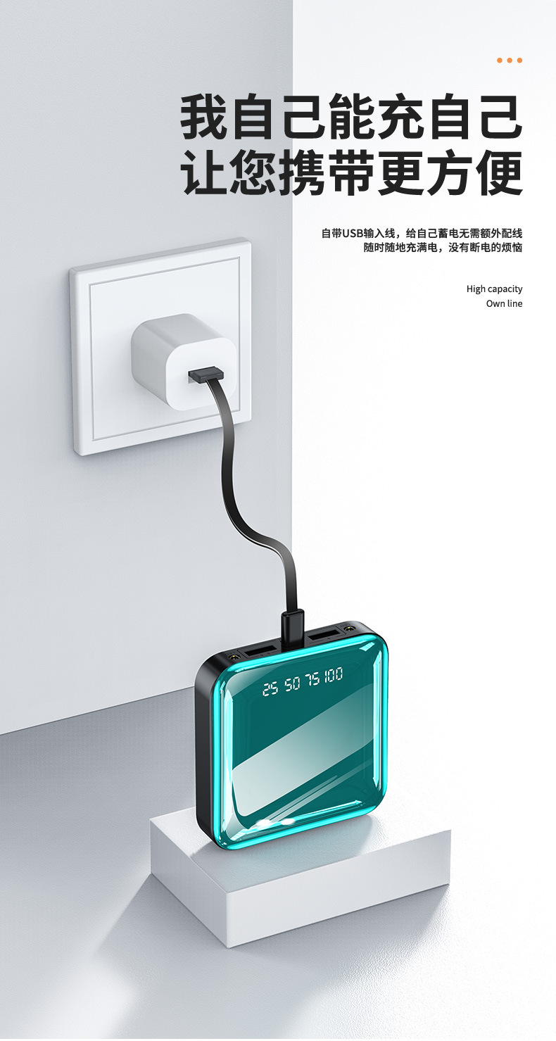 自帶線充電寶多容量便攜小巧數顯迷你移動電源 12