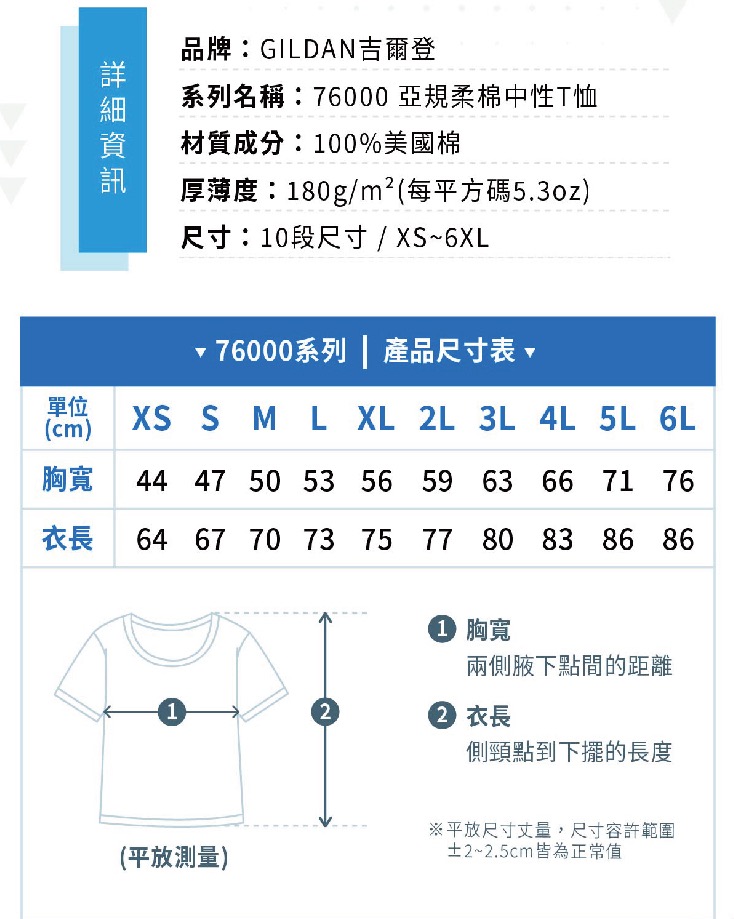 Gildan 吉爾登 76000 系列 亞規柔棉中性T恤 4