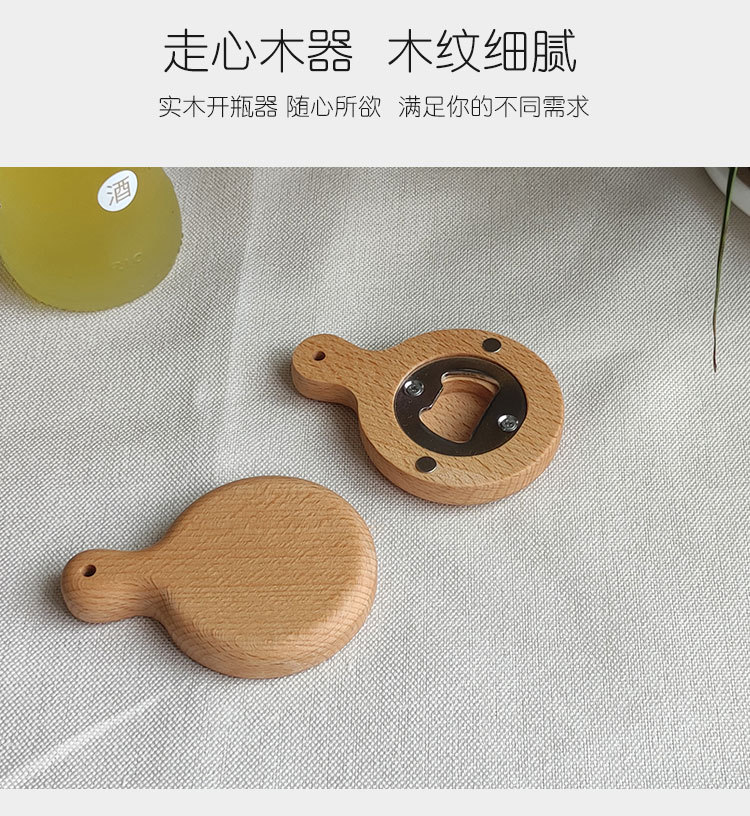 木質磁鐵鍋型開瓶器(帶繩)(含轉印) 7