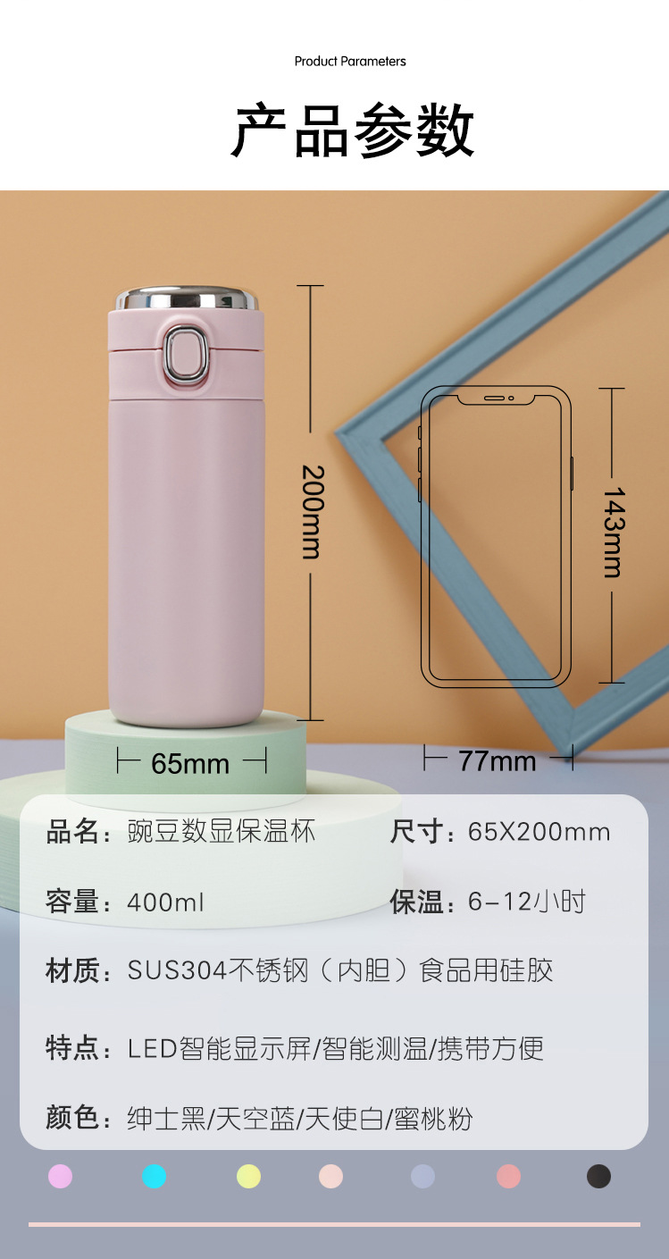 創意不銹鋼304真空保溫杯智能測溫瓶(含轉印) 5