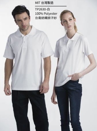 MIT TP2630 素色台南紡紗 吸濕排汗短袖POLO 2