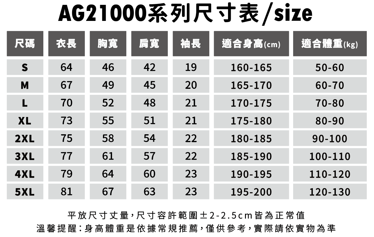 210克40支雙紗緊密賽洛紡重磅精梳棉T恤 9