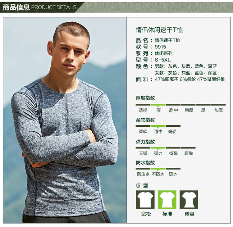 Thumbnail: 速干長袖T恤春秋季圓領戶外運動吸汗透氣