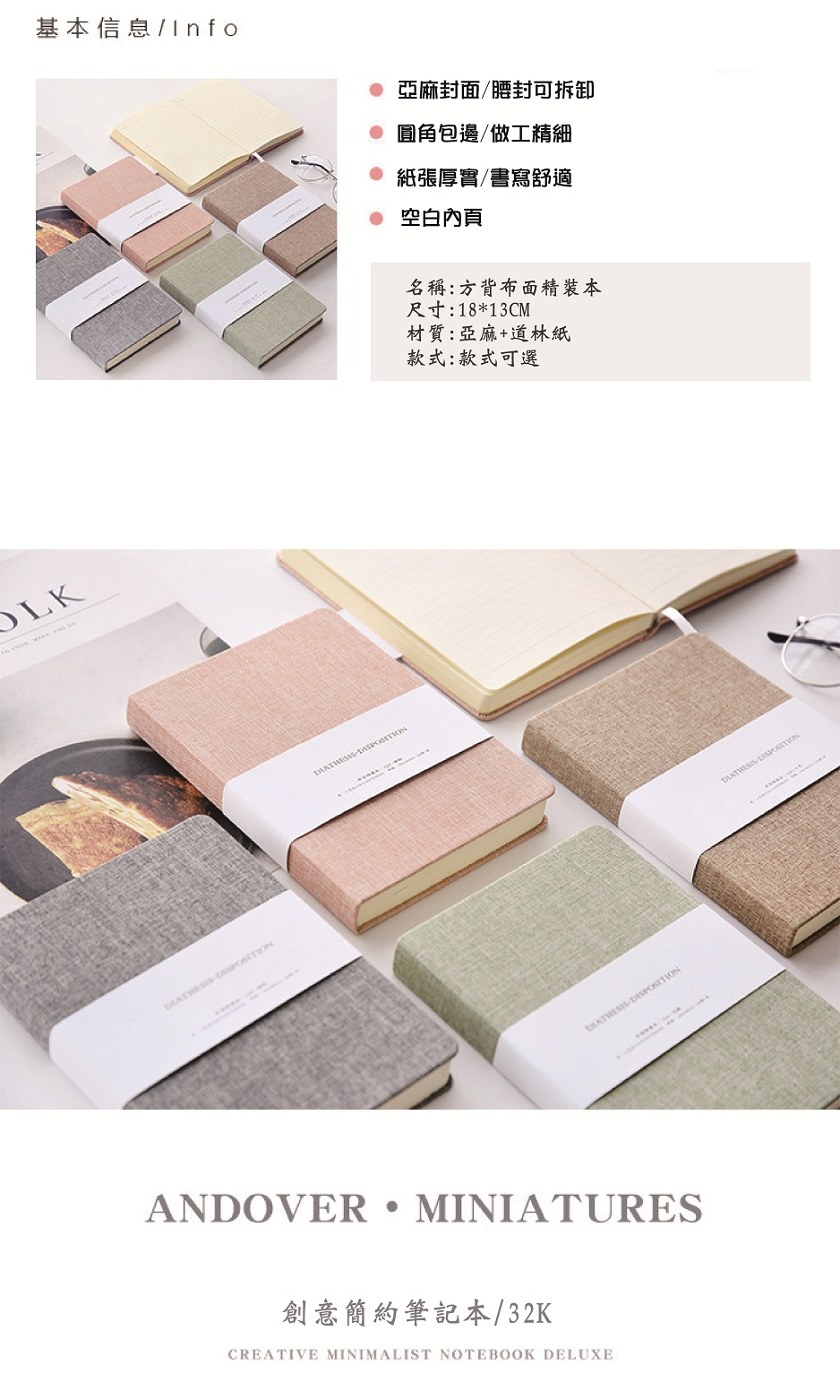 布藝封面筆記本/大號-小號 2