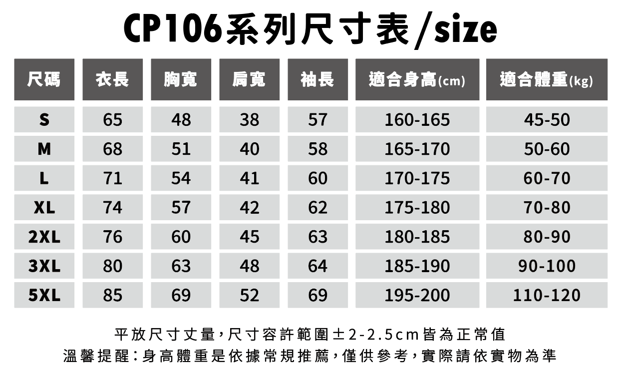 CP SPORTS 106 涼感吸濕排汗長袖羅紋束口POLO衫 15