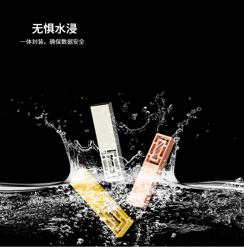 中國風創意行動碟(含轉印) 2