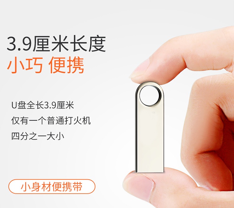 金屬迷你防水高速創意禮品行動碟(含轉印) 2