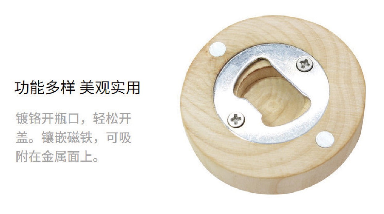 木質冰箱磁鐵開瓶器(含轉印) 4