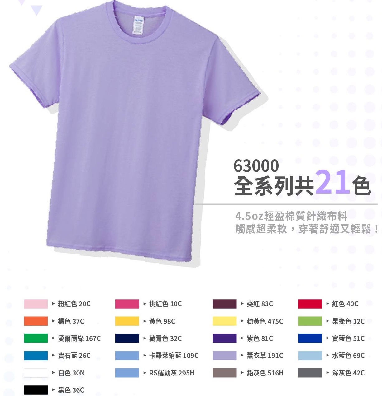 Gildan 吉爾登 63000 系列 亞規輕質感中性T恤 4