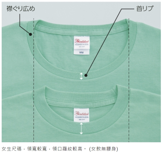 Printstar 00085-CVT 全棉圓領Ｔ恤 6