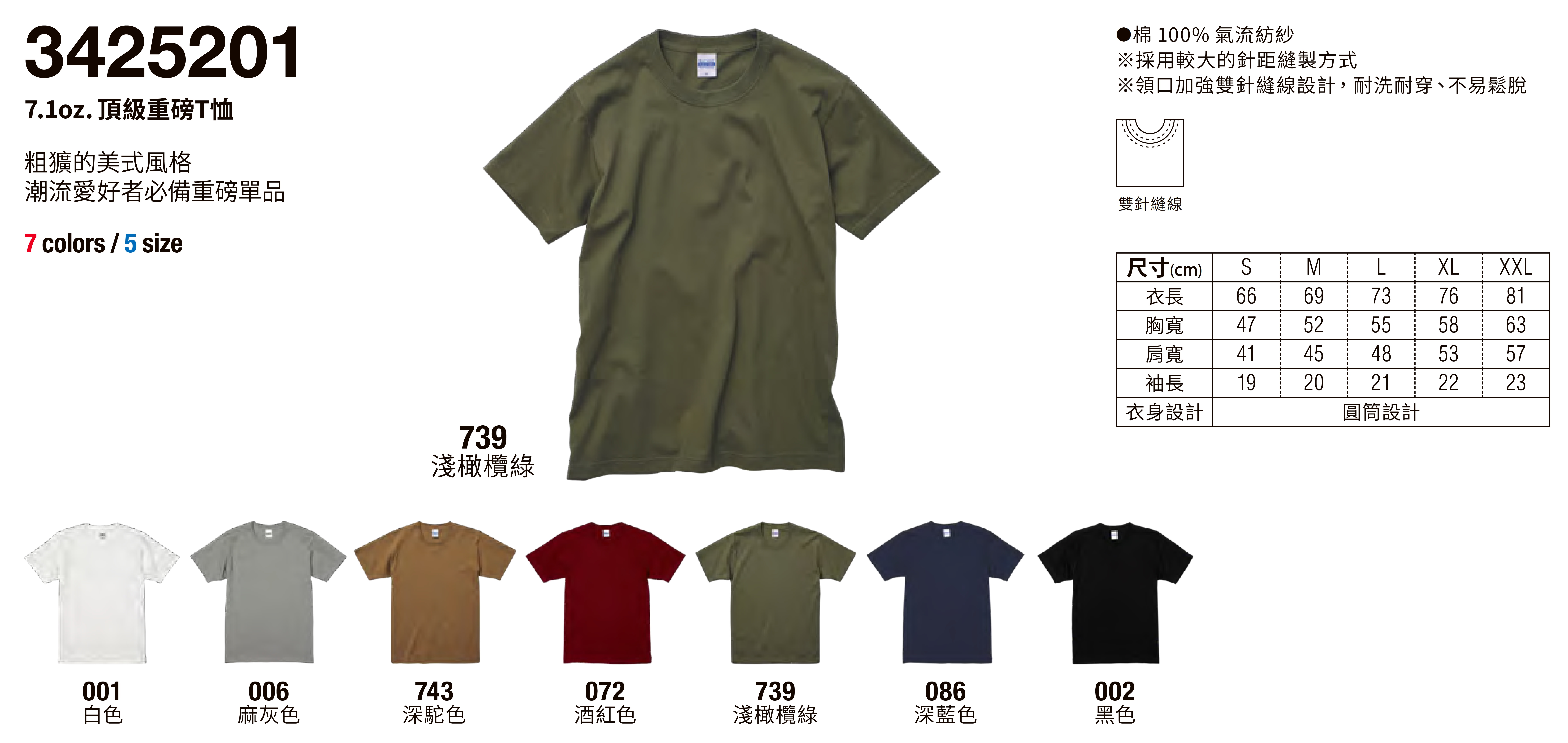 United Athle 3425201重磅厚質T恤 日本頂級重磅7.1oz厚質短T 2