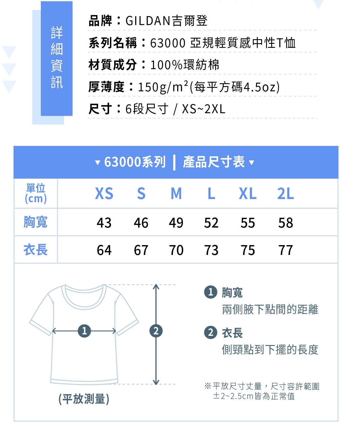 Gildan 吉爾登 63000 系列 亞規輕質感中性T恤 5