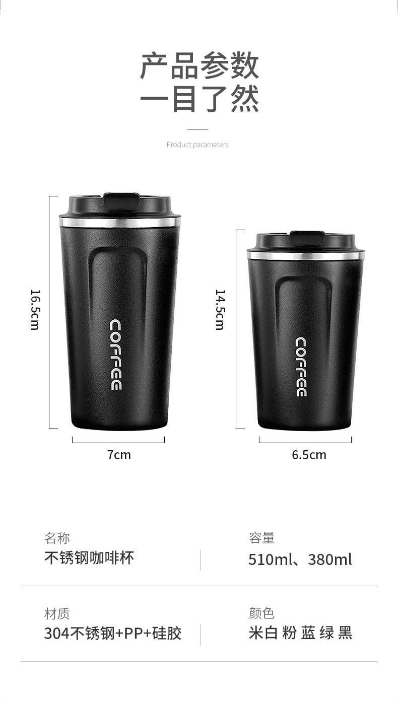 保溫杯304不銹鋼咖啡杯真空辦公創意水杯戶外車載(含轉印) 10