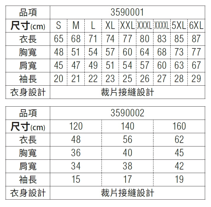 3590001-2 4.1oz. ATHLETIC吸濕排汗成人兒童T恤 11