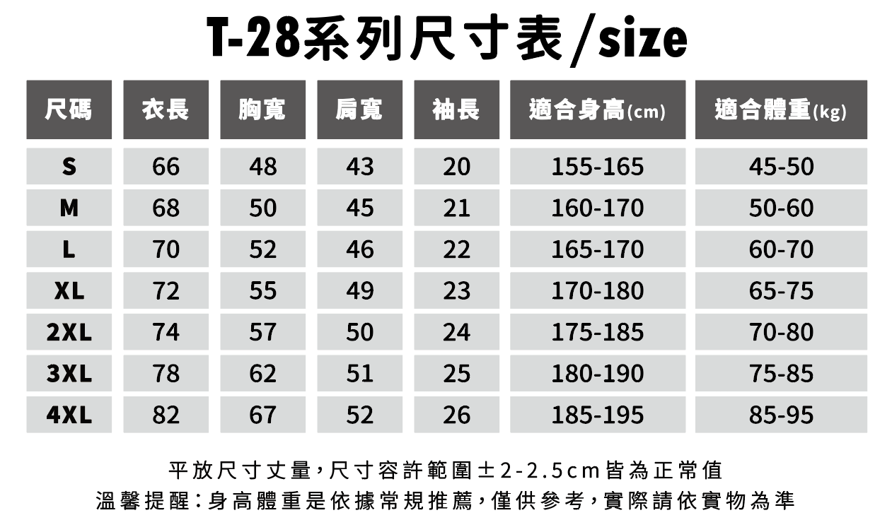 KY T_28 亞規精梳棉精品圓筒T恤 10