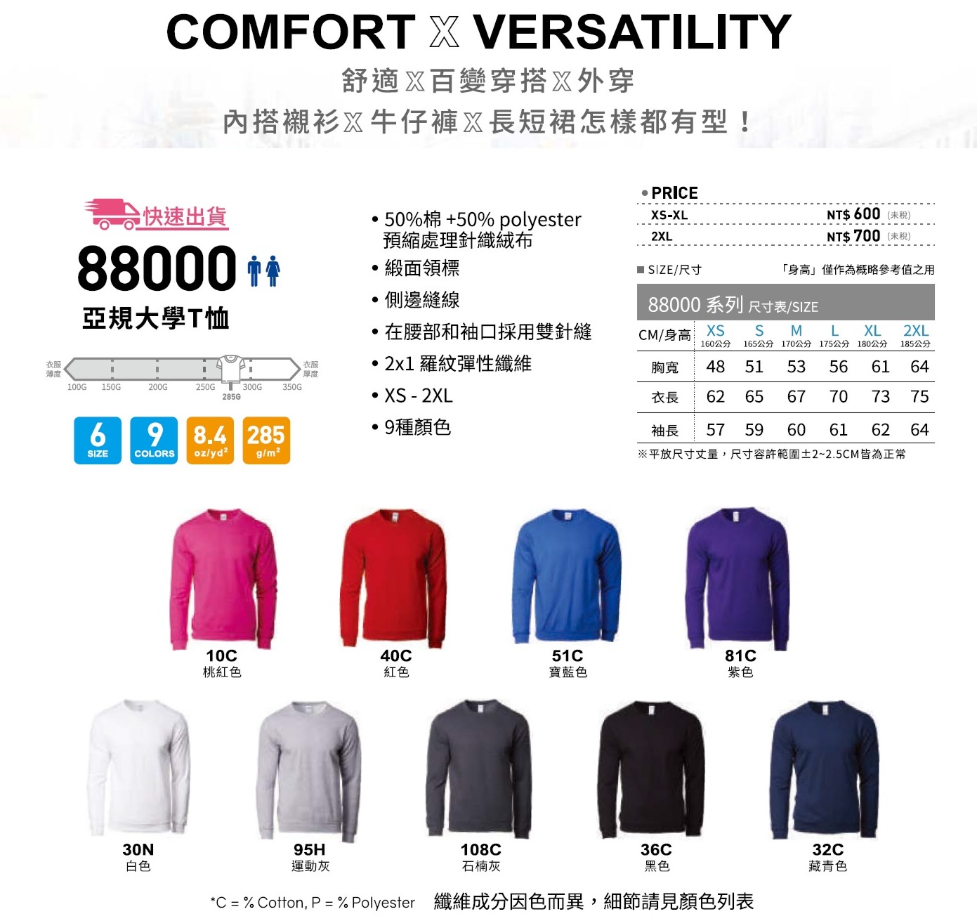 Gildan 吉爾登 88000 系列 亞規大學T恤 6
