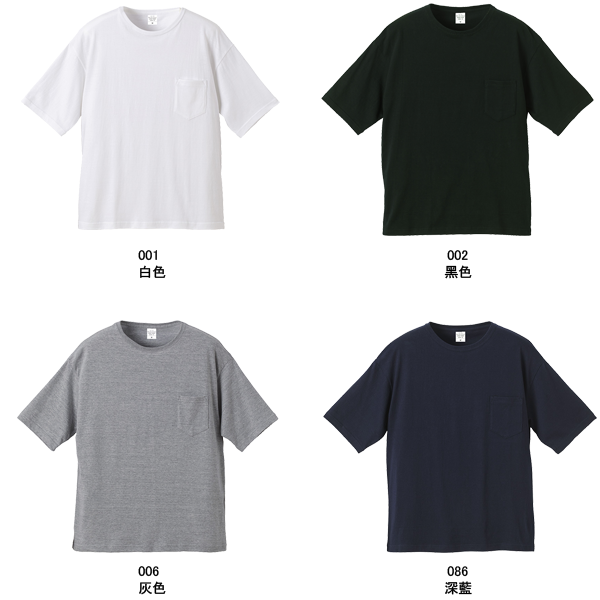 United Athle 3500801 5.6oz 寬版口袋T恤 12