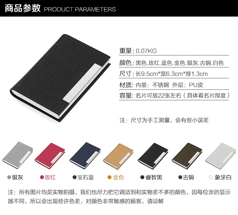 不銹鋼PU豎款名片盒鋁合金豎款名片夾創意禮品(含轉印) 5