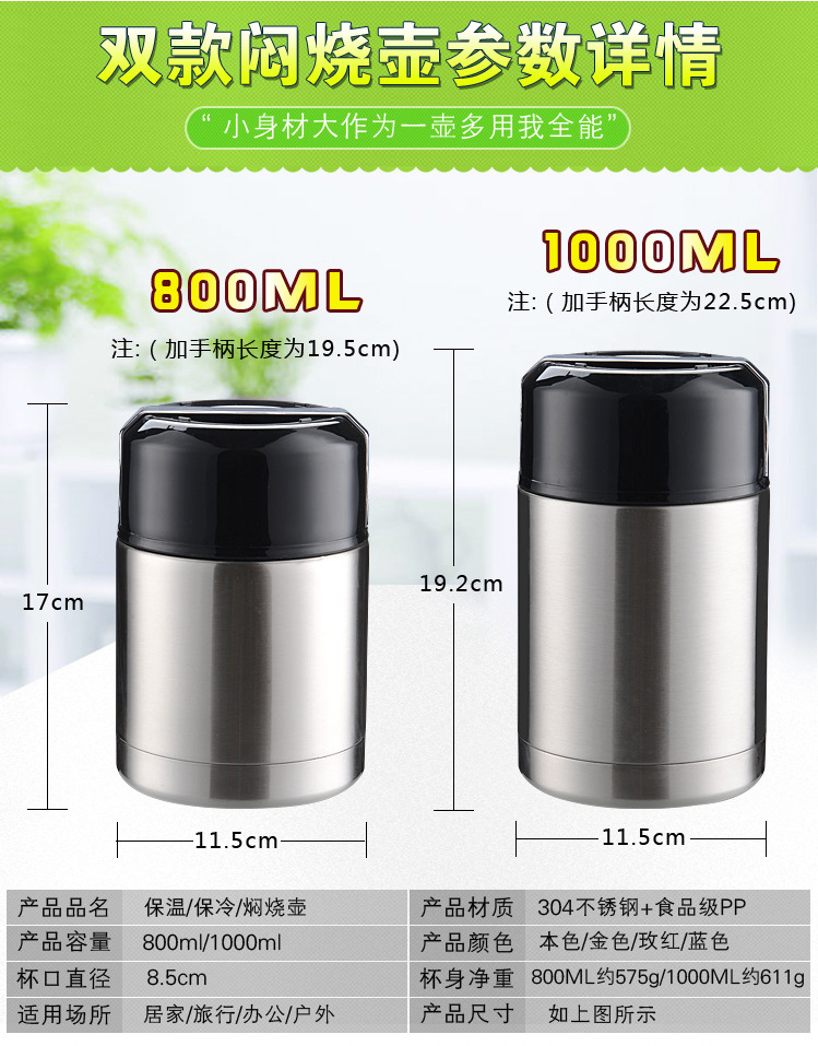 雙層不銹鋼真空保溫杯燜燒壺 燜燒罐(含轉印) 9