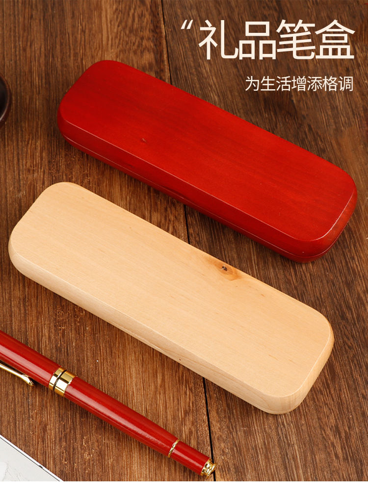 Thumbnail: 木製筆盒復古禮盒鋼筆盒簡約實木收納盒木盒商務文具盒單支筆盒子