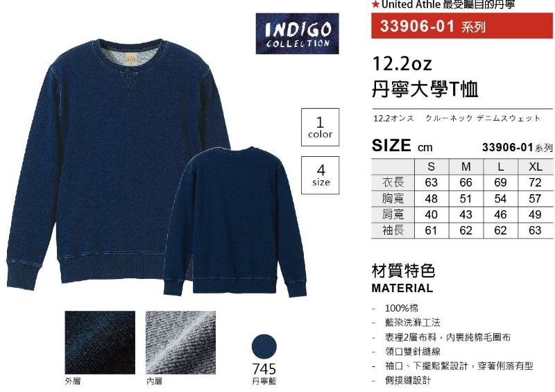 United Athle 33906-01 12.2oz丹寧大學T恤 2