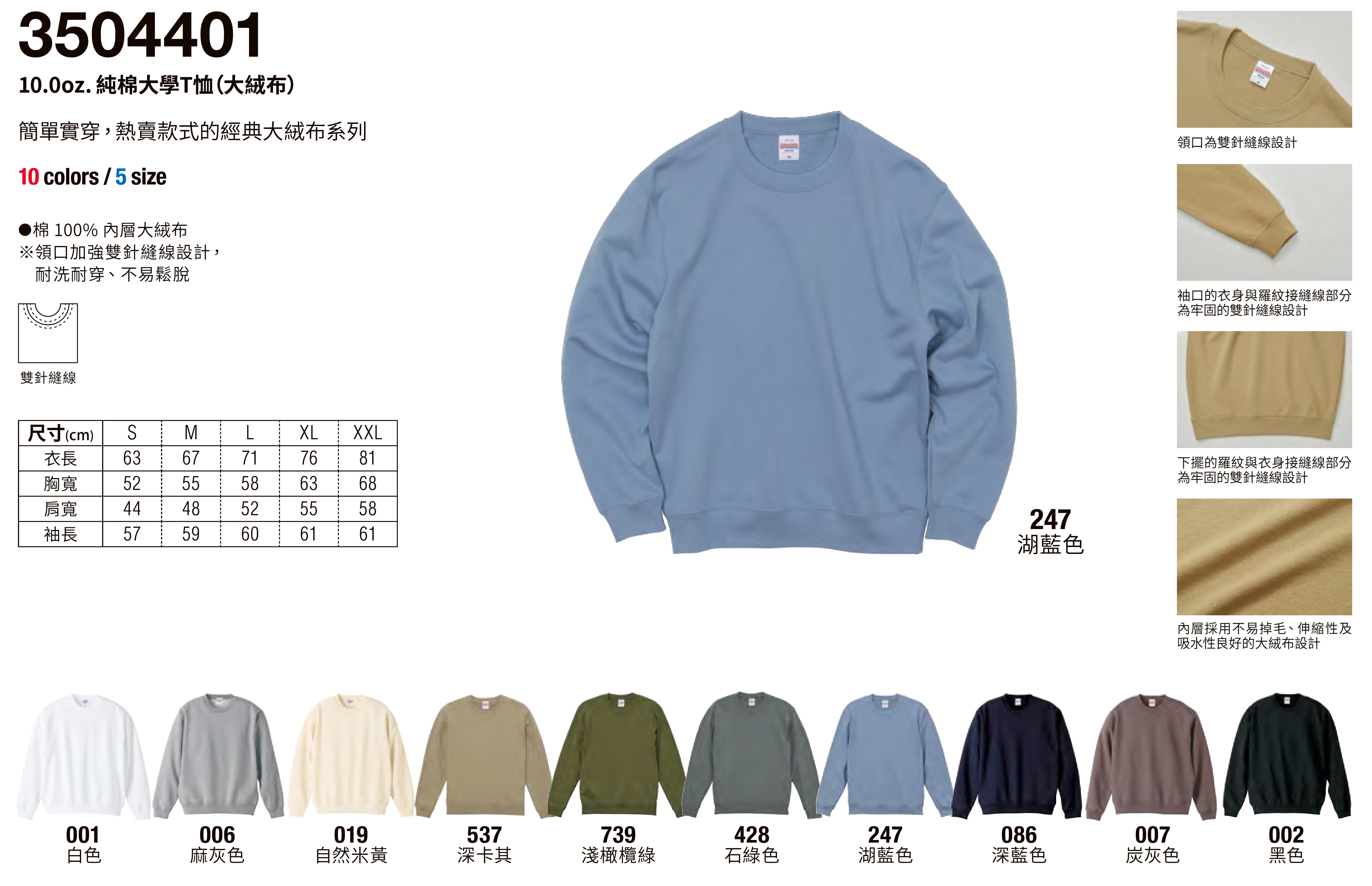 United Athle 3504401_10.0oz. 純棉 大學T恤 2