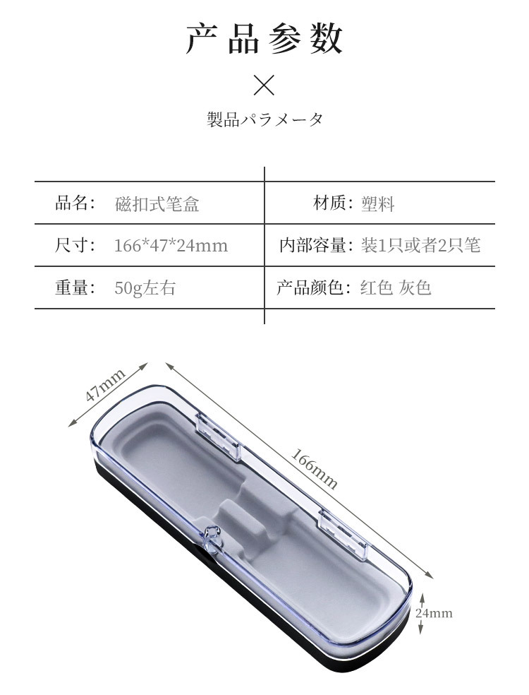 翻蓋磁鐵盒塑膠透明筆盒禮品鋼筆筆盒包裝盒廣告LOGO 7