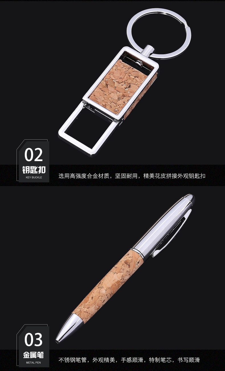 軟木筆記本套裝筆記本筆四件禮品 7
