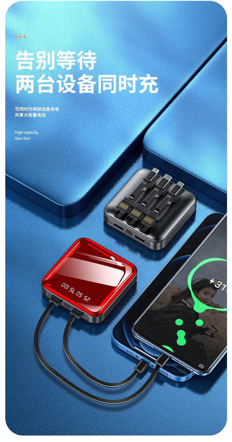 自帶線充電寶多容量便攜小巧數顯迷你移動電源 6