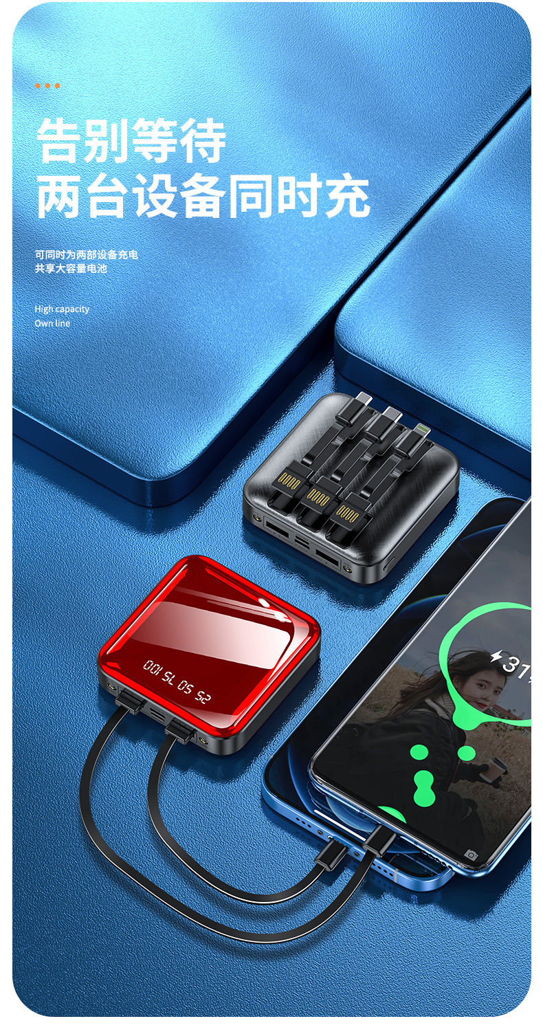 Thumbnail: 自帶線充電寶多容量便攜小巧數顯迷你移動電源