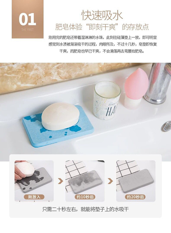 硅藻土皂托香皂 珪藻土瀝水皂墊 吸水防滑除臭(含印刷) 6
