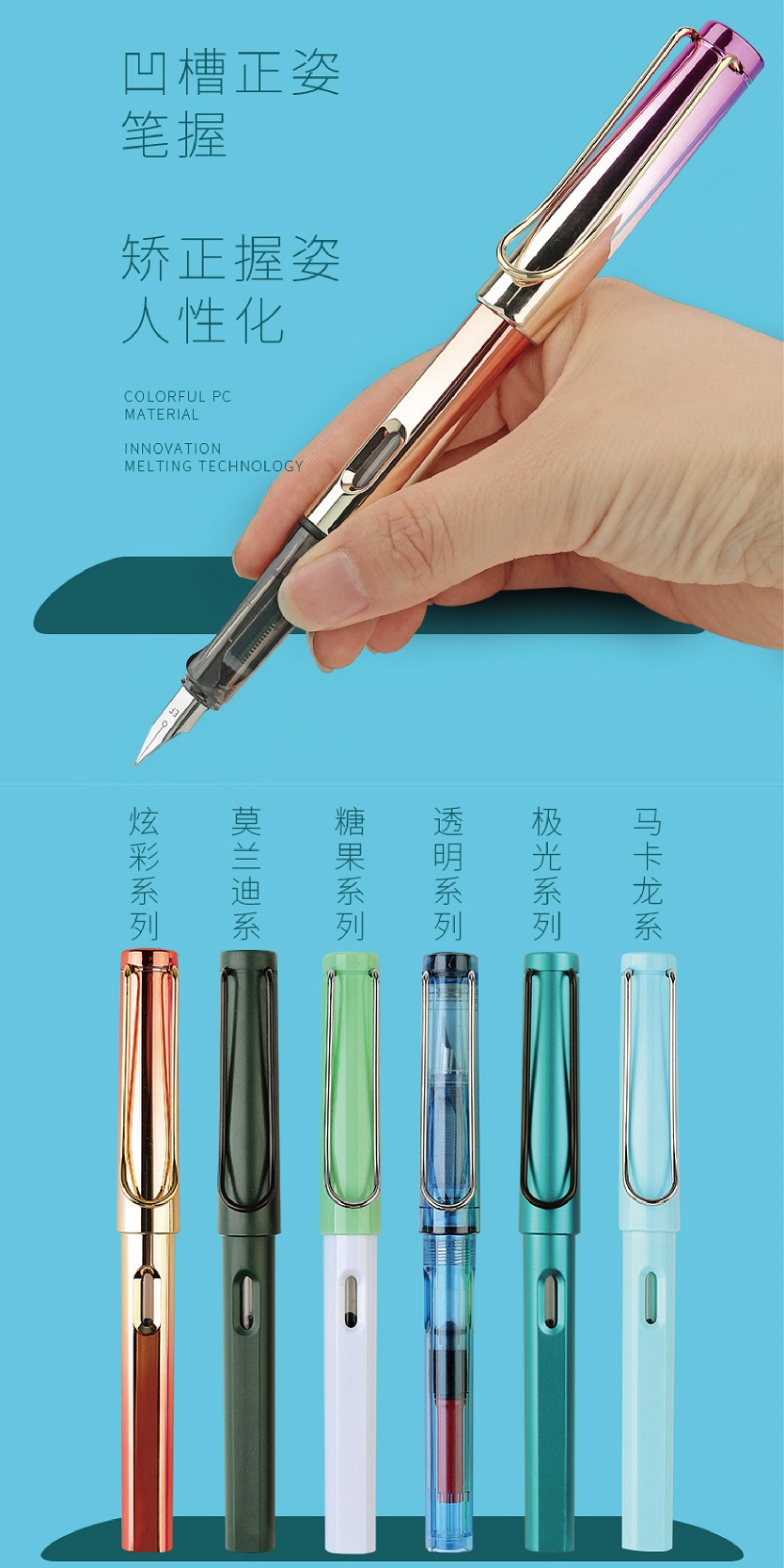 多彩鋼筆學生鋼筆正姿書寫練字墨水墨囊兩用鋼筆(含轉印) 3