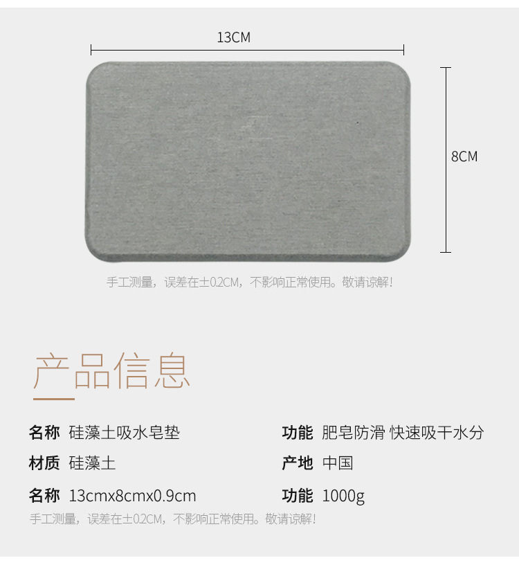 硅藻土皂托香皂 珪藻土瀝水皂墊 吸水防滑除臭(含印刷) 11