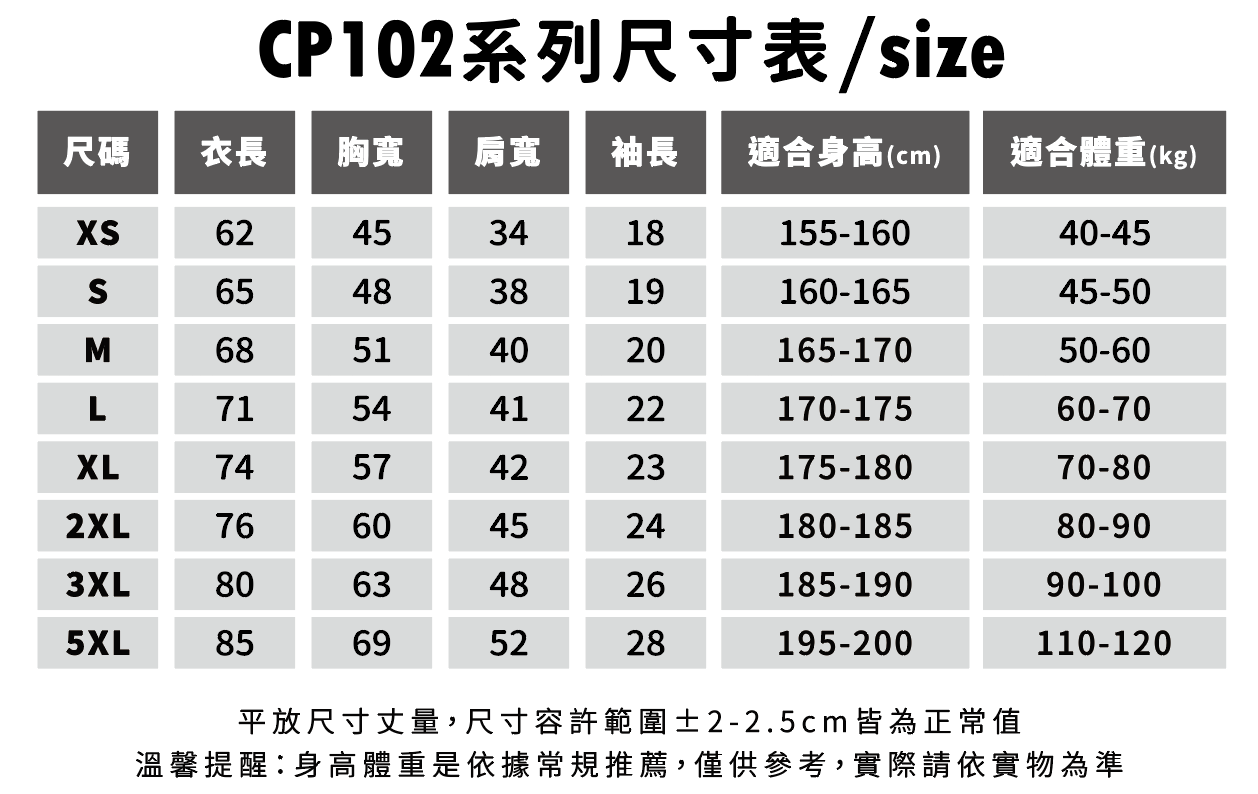 CP SPORTS 102 涼感吸濕排汗運動休閒POLO衫 15
