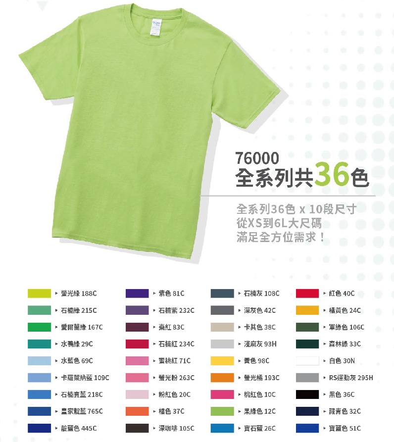 Gildan 吉爾登 76000 系列 亞規柔棉中性T恤 3