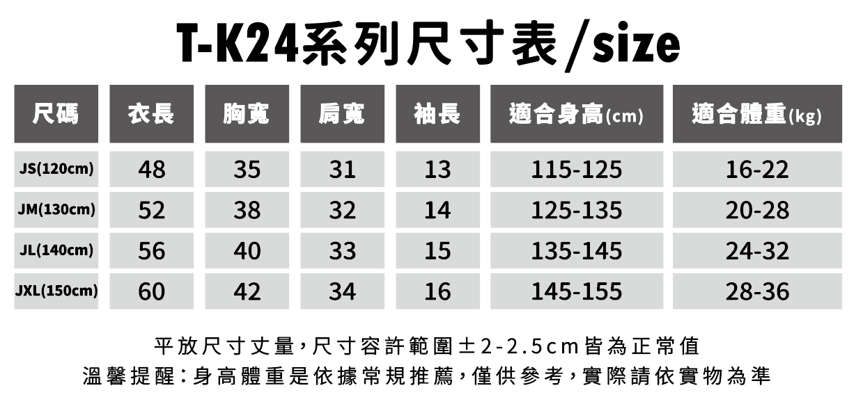 KY T_K24 亞規精梳棉兒童T恤 11