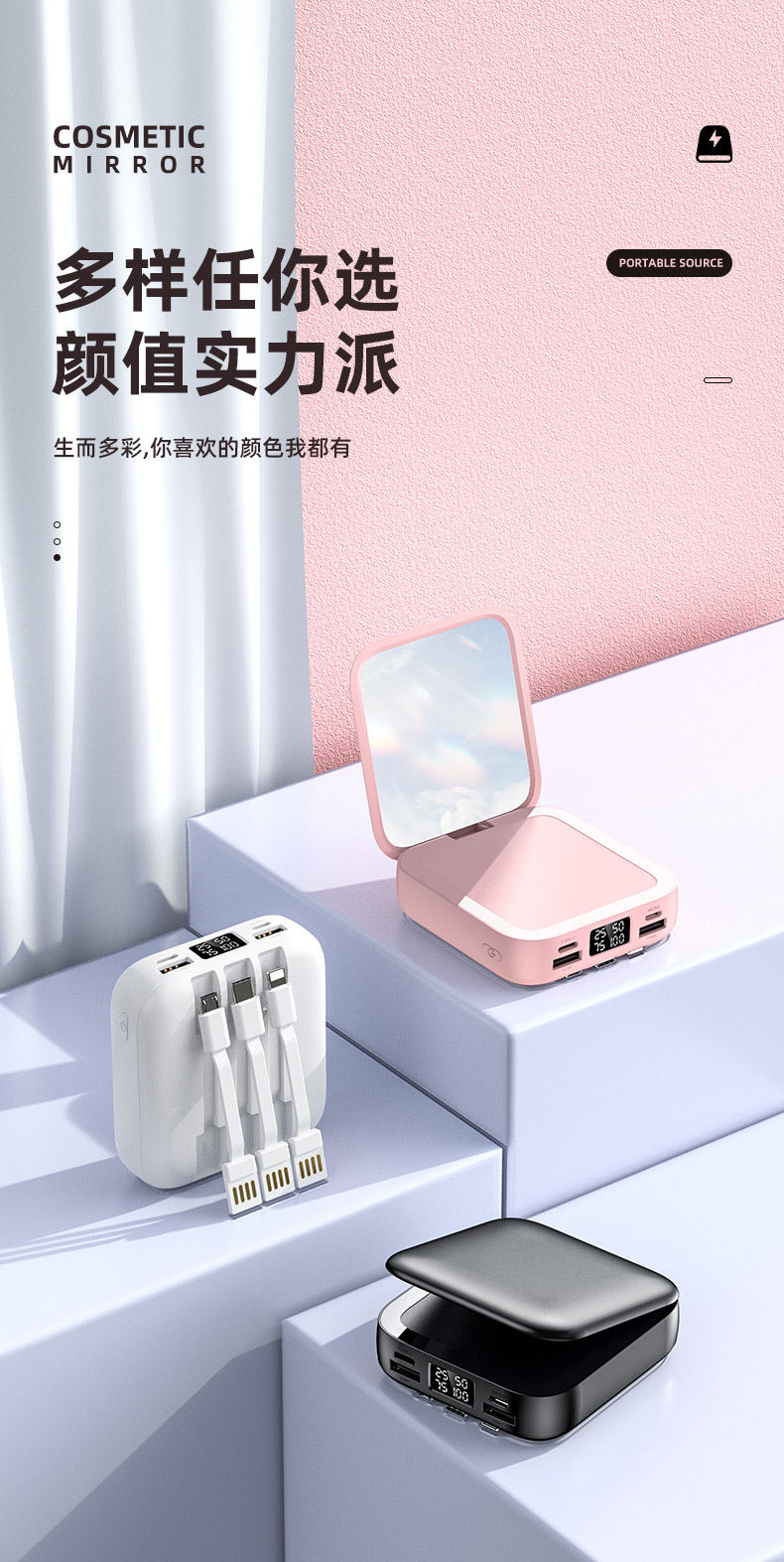 Thumbnail: 新款自帶線迷你充電寶批發禮品20000毫安帶鏡子移動電源(含轉印)