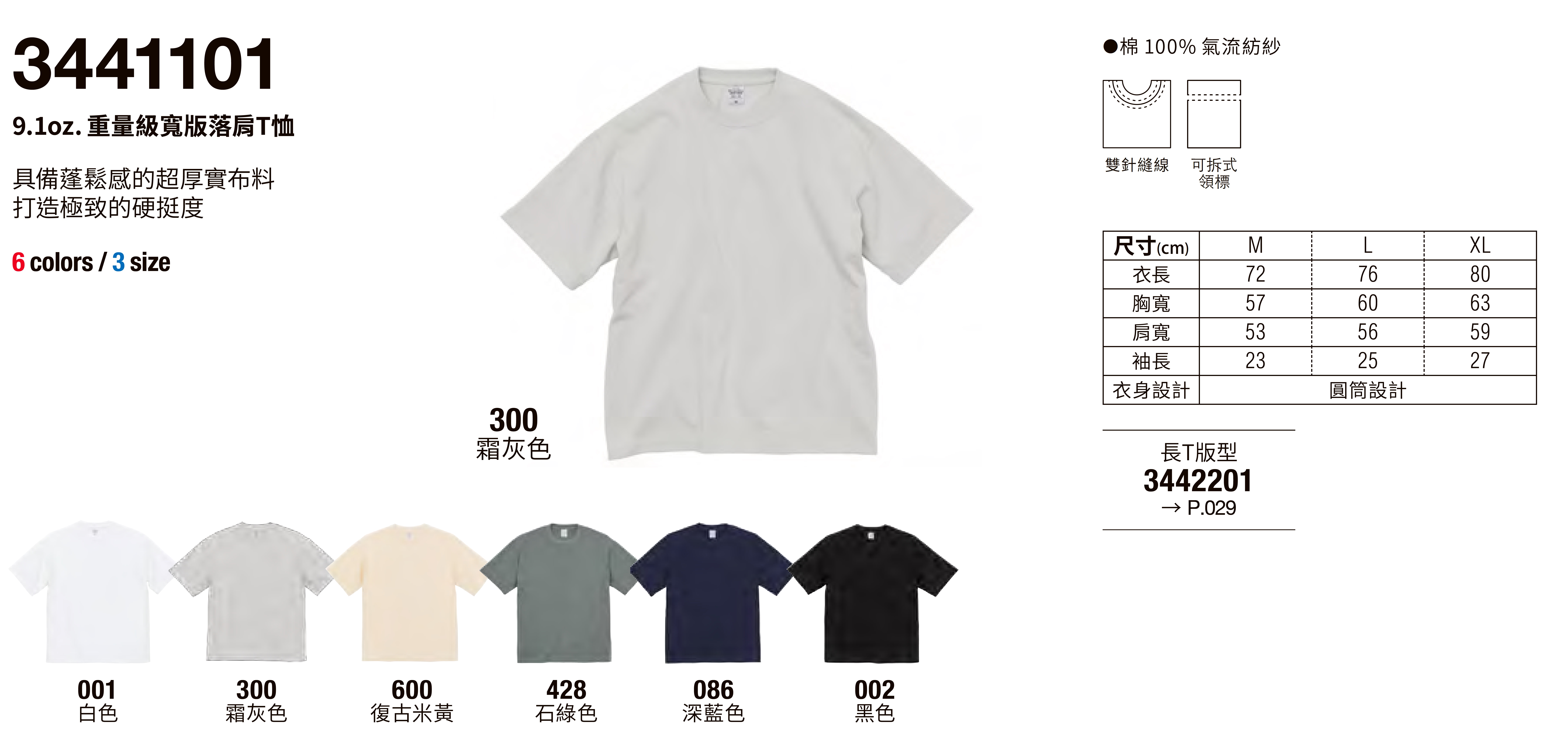 UA 3441101 9.1oz. 重量級寬版落肩T恤 6