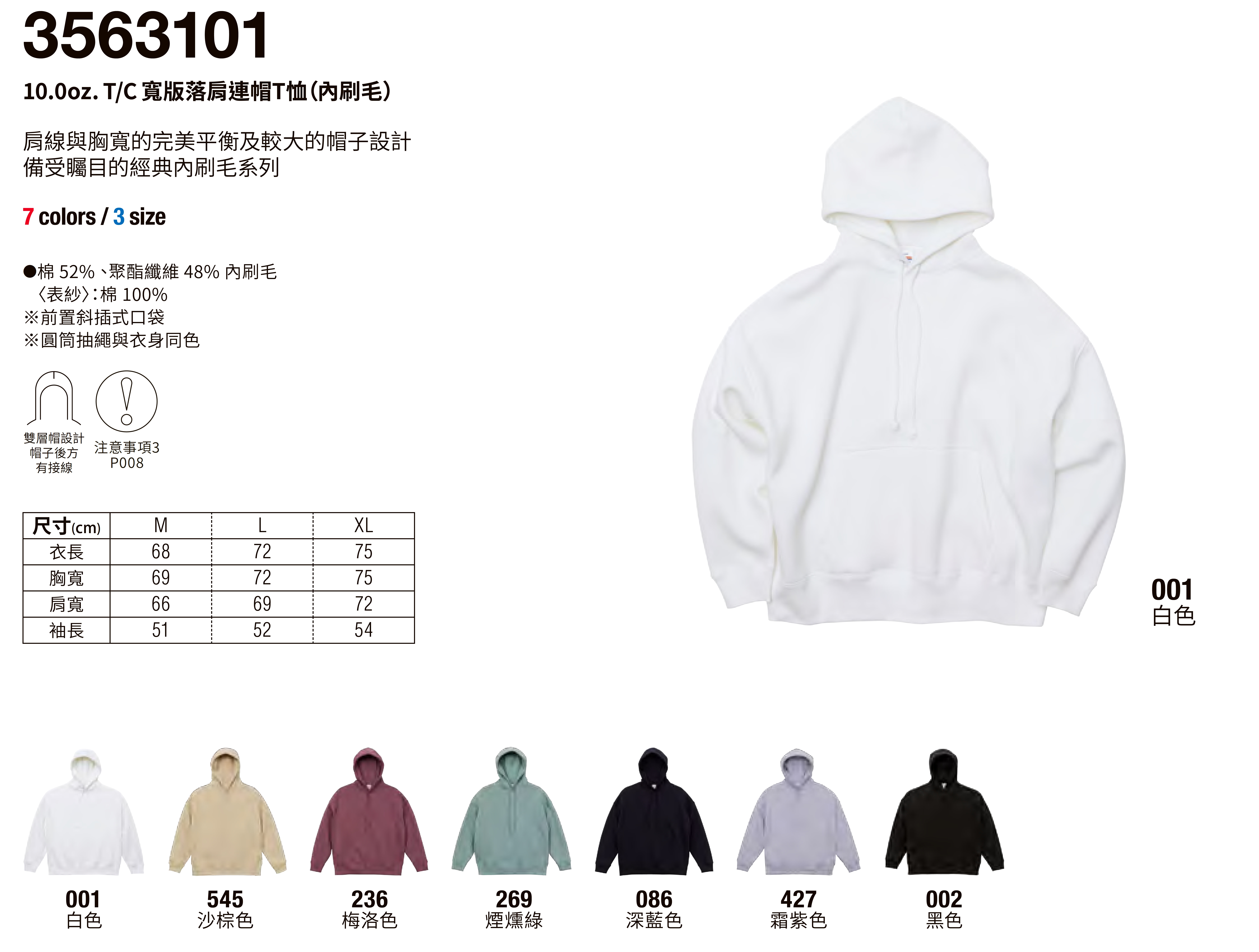 United Athle 3563101 10.0oz. T/C內刷毛 寬版落肩 連帽T恤 2