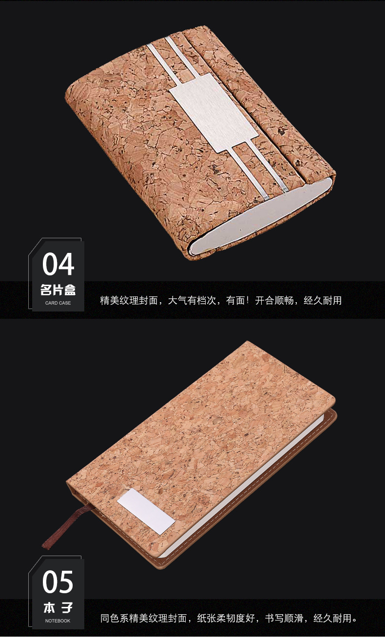 軟木筆記本套裝筆記本筆四件禮品 8