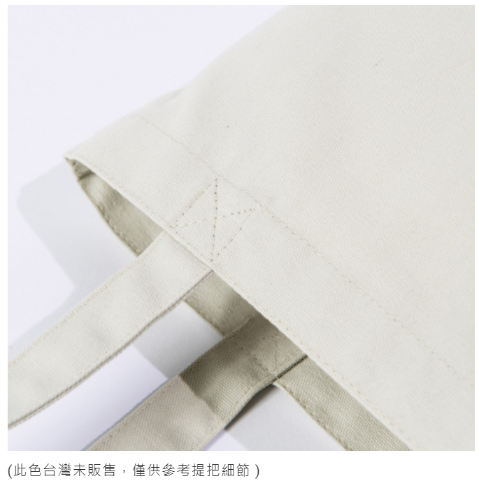 Printstar 00778-TCC基本款托特包-L 4