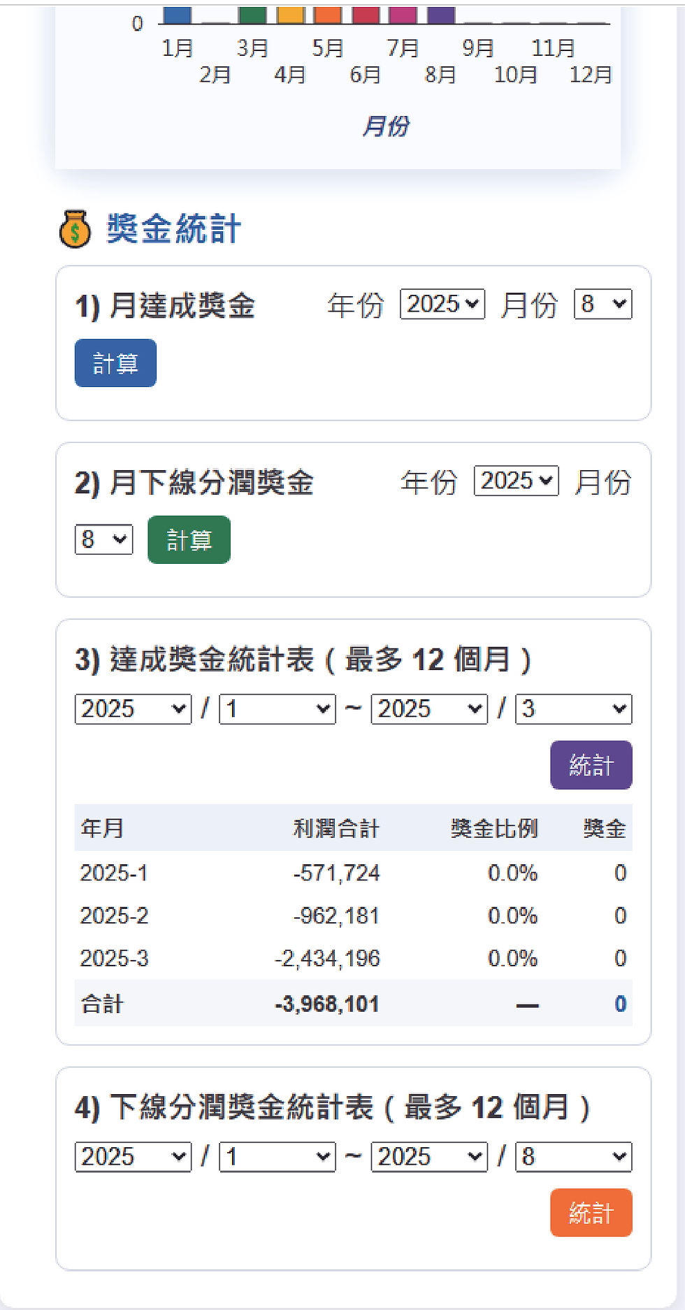 印象報價系統-12