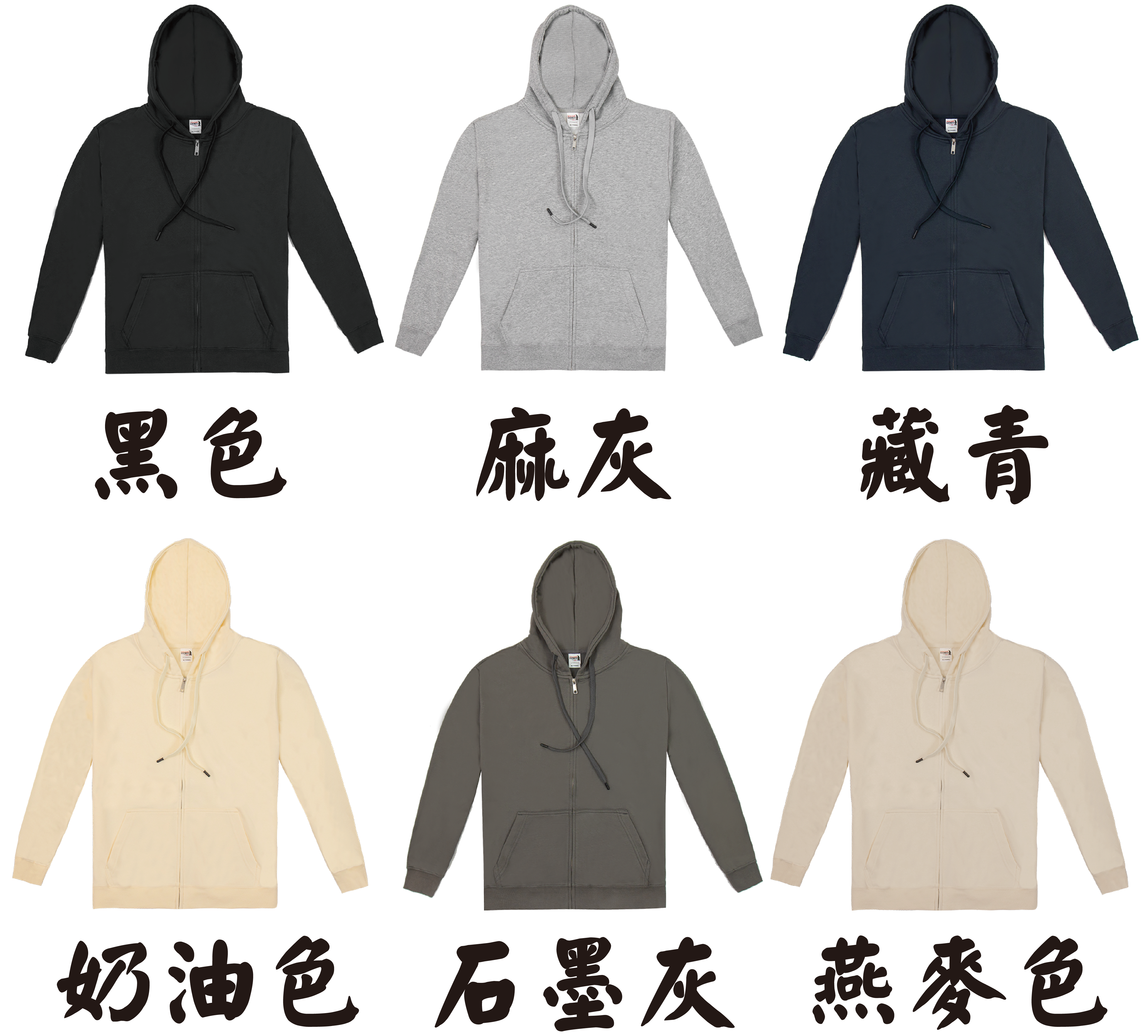 頂級重磅寬版落肩無刷毛連帽拉鍊外套 13