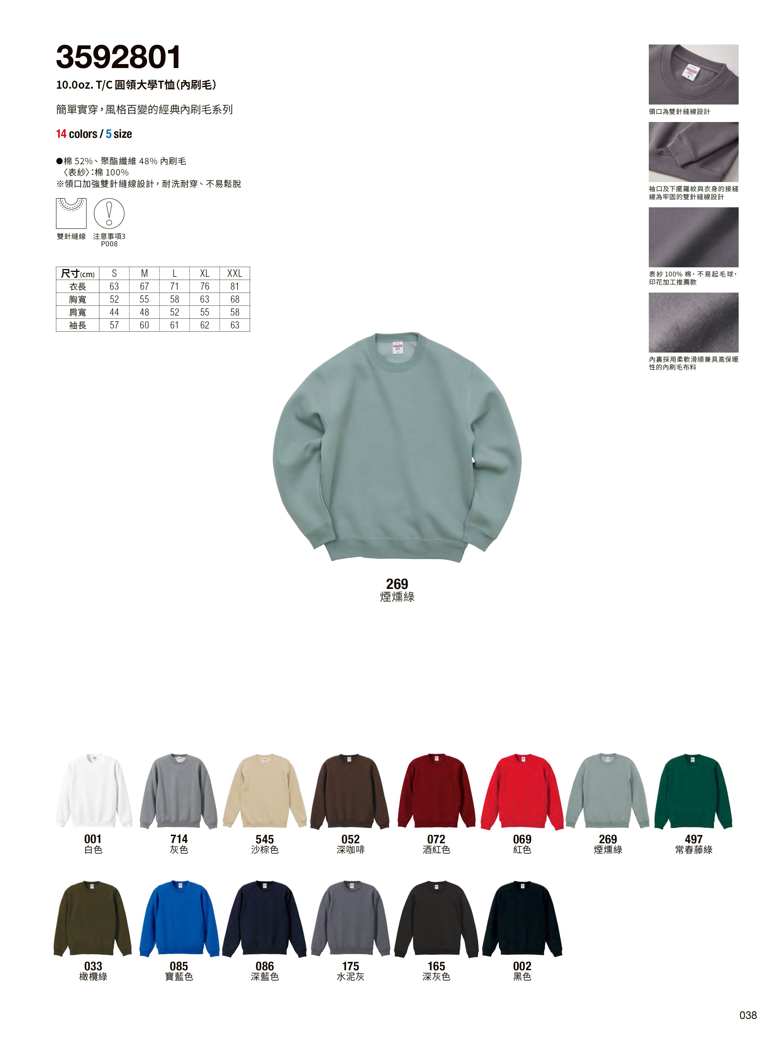 United Athle 35928-01 10.0oz 厚磅T/C圓領大學T恤(剩餘白 黑 深藍 灰) 2