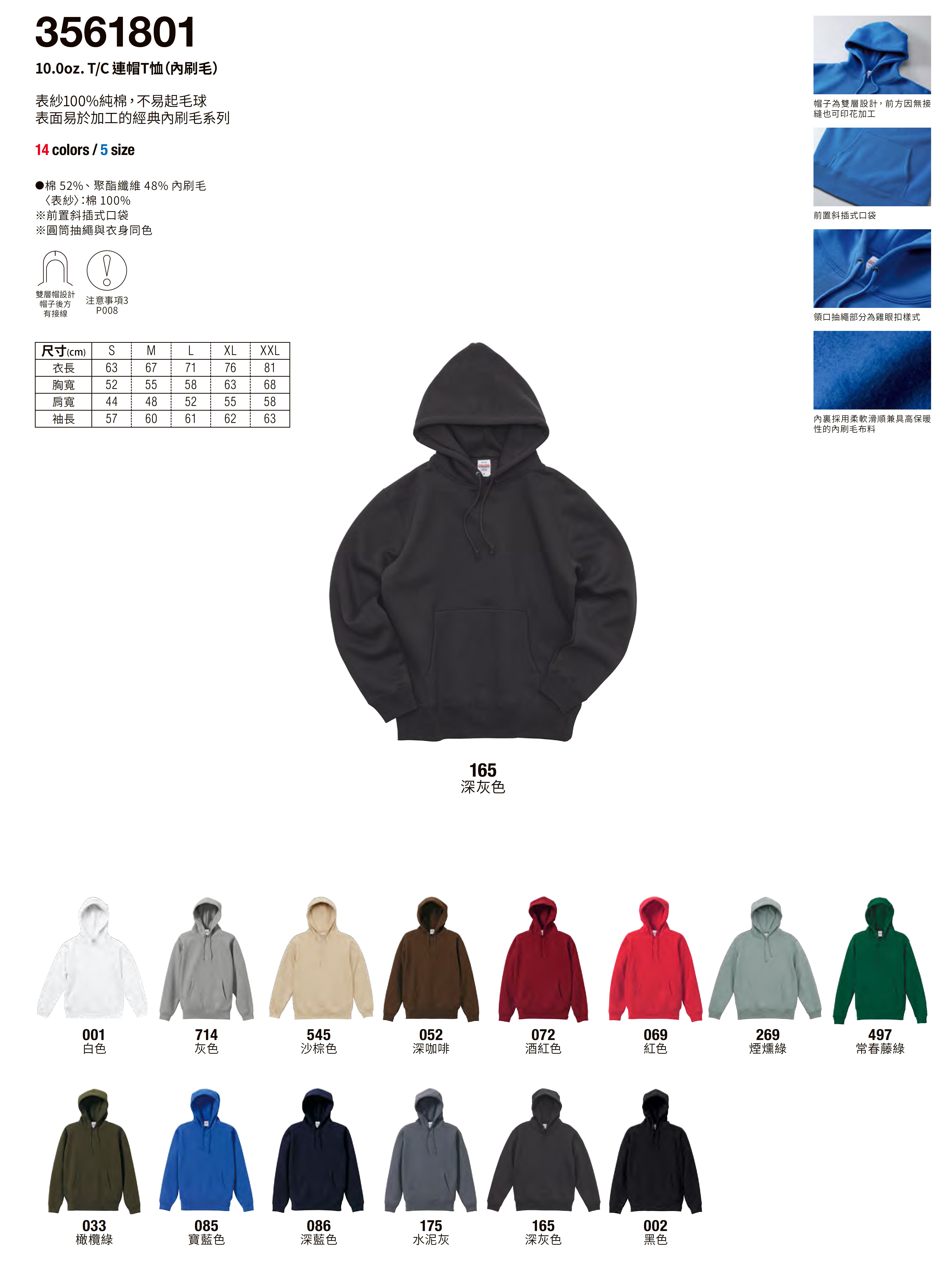 United Athle 3561801 10.0oz T/C 連帽T恤 2