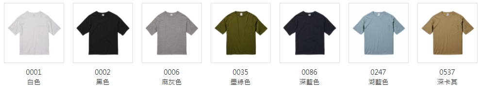 United Athle 3500801 5.6oz 寬版口袋T恤 11
