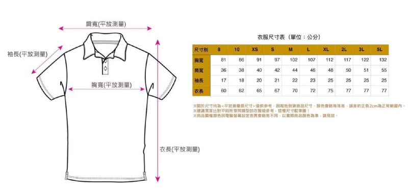 MIT TP2630 素色台南紡紗 吸濕排汗短袖POLO 13